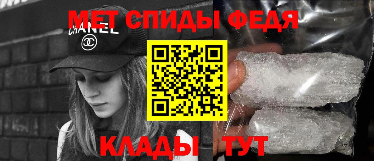 Первитин  Вход с VPN  Тимашёвск  Метамфетамин мет 